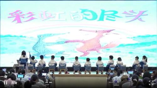 大班语言展示课视频《彩虹的尽头》