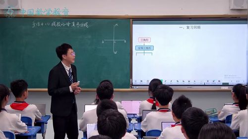 《线段的垂直平分线》人教版八上数学展示课视频