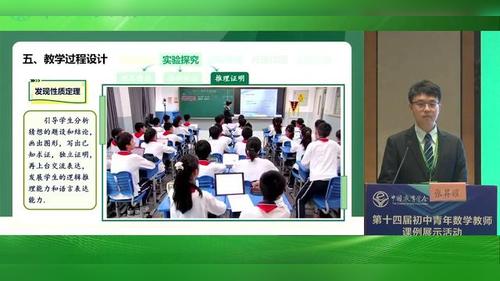 《线段的垂直平分线》人教版八上数学展示说播课视频