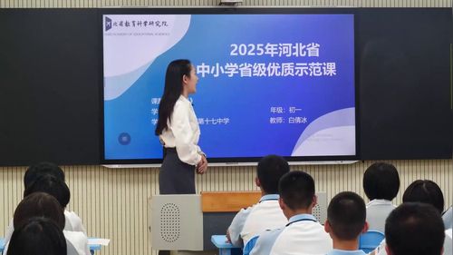 《病毒》冀少版七上生物2025展示课视频