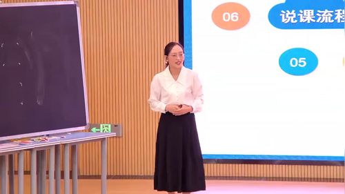 《倍的认识》人教版三上数学2025优质说课视频