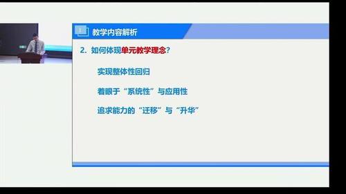 《不等式-章节复习课》苏教版高一数学必修一2025说课视频1