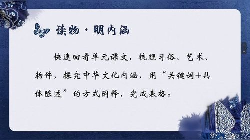 《蓝白酝秀 江海潮生——第一单元阅读综合实践》部编版八下语文2026中学语文教学优质课展评活动特等奖视频