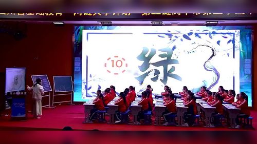《绿》部编版四下语文2026网络教研活动优课视频