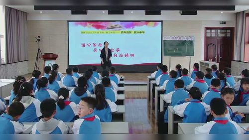 《百年追梦复兴中华》部编版五下道德与法治2026观摩研讨课视频