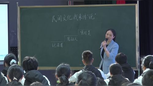 《民间文化我来传说——第一单元阅读综合实践》部编版八下语文2026语文教学优质课展评一等奖视频