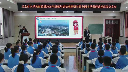 《服务社区》部编版五下道德与法治2026年观摩研讨课视频