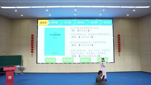 《中国石拱桥》部编版八上语文2025第十四届全国初中语文教师教学基本功大赛说课视频
