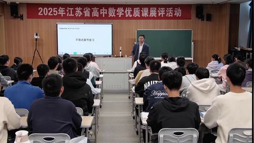 《不等式-章节复习课》苏教版高一数学必修一2025优质课评比一等奖视频2
