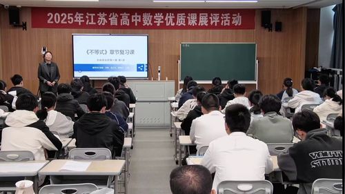 《不等式-章节复习课》苏教版高一数学必修一2025优质课赛课获奖视频