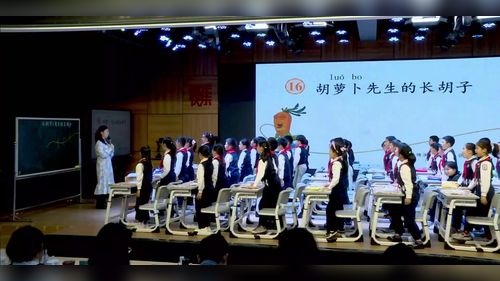《胡萝卜先生的长胡子》部编版三下语文2026“雨花怀”生命化课堂语文骨干教师教学赛课视频