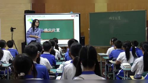 《确定位置》北京版五下数学展示课视频