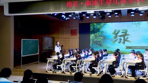 《绿》部编版四下语文2026“雨花怀”生命化课堂语文骨干教师教学赛课视频