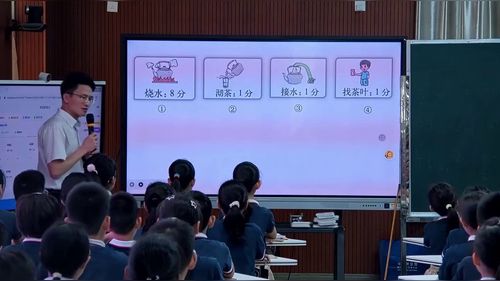 《沏茶》北师大版四下数学2026聚焦教学述评 探索项目式学习研讨课视频