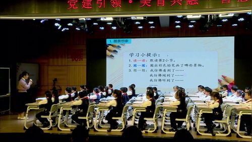 《彩色的梦》部编版二下语文2026“雨花怀”生命化课堂语文骨干教师教学竞赛一等奖视频