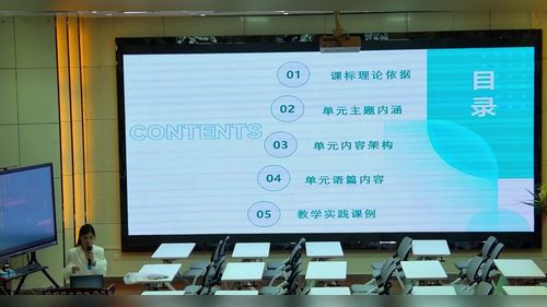 《Unit 3 Time for school》人教版四下英语2026全方位教材解读视频