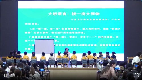 大班语言教学视频《挠一挠》