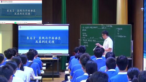 《直线与平面垂直及其判定定理》人教版高中数学必修二2026优课视频