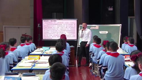 《骑鹅旅行记》部编版小学语文2026“整本书项目式阅读”优课视频