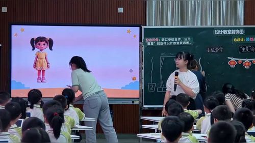 《设计教室装饰图——找规律》北师大版一下数学2026聚焦教学述评 探索项目式学习优课视频