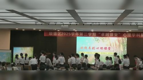 《深根蓄力 静待拔节》初中生2026心理学科卓越课堂展示视频
