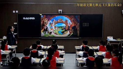 《大象的耳朵》部编版二下语文2026展示课视频-王姣