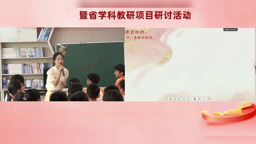 《西游记——推进课》部编版小学语文2026整本书阅读优课视频