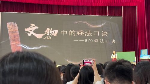 《文物中的乘法口诀——5的乘法口诀》北师大版二上数学2026第十三届数学说课视频