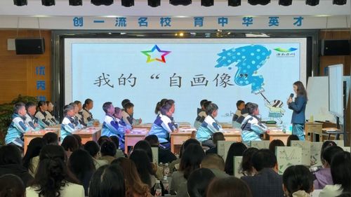 《我的自画像》部编版四下语文2026年春季小学语文教研会展示课视频