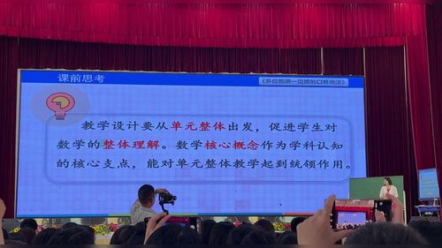 《多位数乘一位数的口算乘法》人教版三上数学2026第十三届数学说课比赛二等奖视频