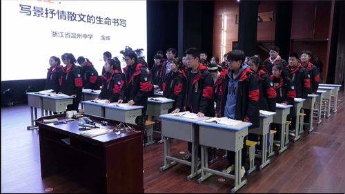 《写景抒情散文的生命书写》部编版高中语文展示课视频