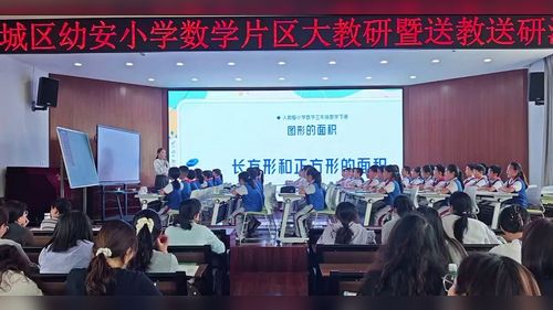 《长方形和正方形的面积》人教版三下数学2026优课视频