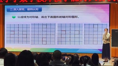 《轴对称再认识（二）》北师大版五上数学2024市级笔算说课视频