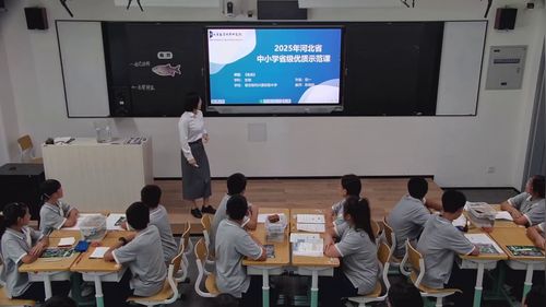 《鱼类》冀少版七上生物2025展示课视频