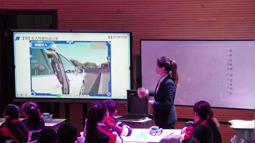 《自动小车——算法与控制的奇妙之旅》2025第七届小学信息科技赛课视频