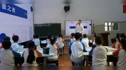 《班徽我会做》人美版三年级2026展示课视频3