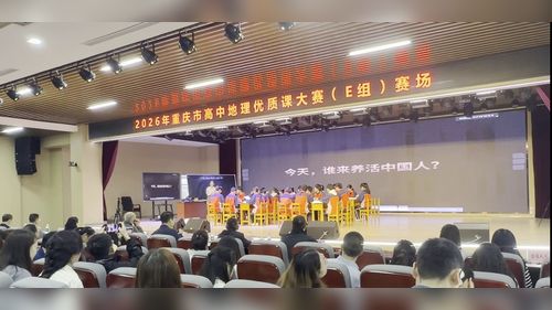 《中国的耕地资源与粮食安全》人教版高中地理选择性必修三2026优质课赛课一等奖视频