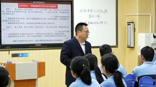 《中华文明的起源与早期国家》部编版高中历史名师展示课视频
