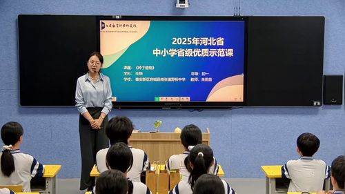 《种子植物》冀少版七上生物2025展示课视频
