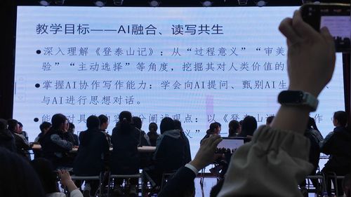 《登泰山记》部编版高中语文必修下2026第二届人工智能赋能课堂教学研讨课视频