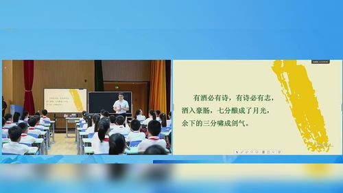 《古诗三首——塞下曲》部编版五下语文2026十省市第三届小语教学观摩研讨课视频