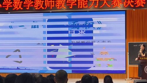 《三角形的面积》北师大版五上数学2024市级笔赛说课视频