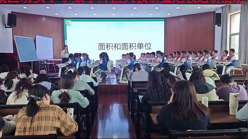 《面积和面积单位》人教版四下数学2026历城区小学数学片区大教研优课视频