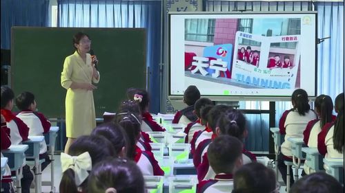 《长方形和正方形的认识》人教版三下数学2026“图形制作”教学研讨课视频