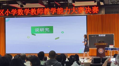 《认识图形》北师大版一下数学2024市级比赛说课视频