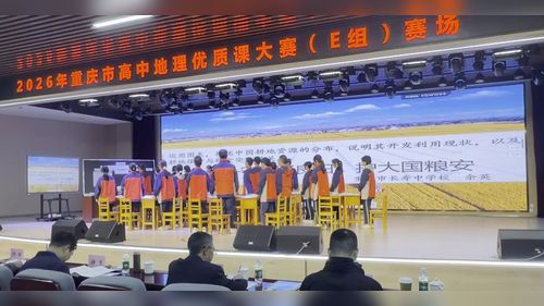 《粮食安全》人教版高中地理选择性必修三2026优质课赛课一等奖视频