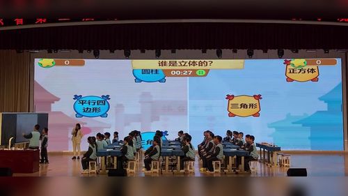 《立体的截面》青岛版五下数学2026第二届跨区域小学数学教学观摩研讨课视频