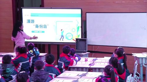《漫游“身份岛”》2025第七届小学信息科技赛课视频