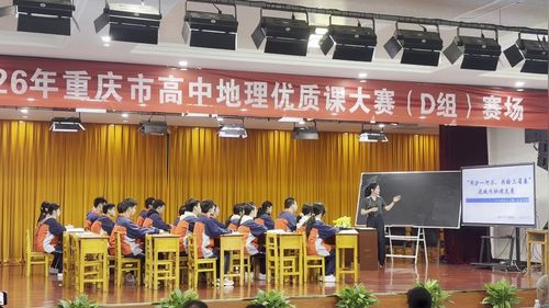 《流域内协调发展》人教版高中地理选择性必修二2026优质课赛课一等奖视频