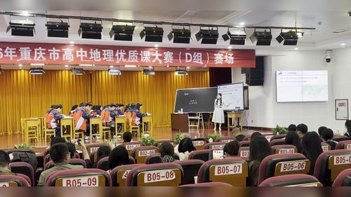 《流域内协调发展》人教版高中地理选择性必修二2026优质课赛课视频